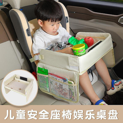 【現貨】車載安全座椅托盤汽車餐盤兒童餐桌收納桌子寶寶用小桌板后排神器