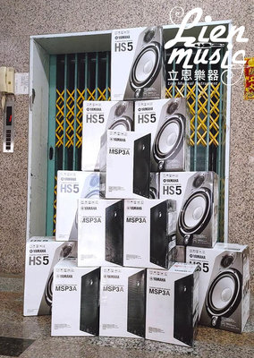 『立恩樂器』免運分期 台南 YAMAHA 經銷商 HS5M 山葉 主動式 監聽喇叭 五吋 單顆 HS5 電腦喇叭 錄音