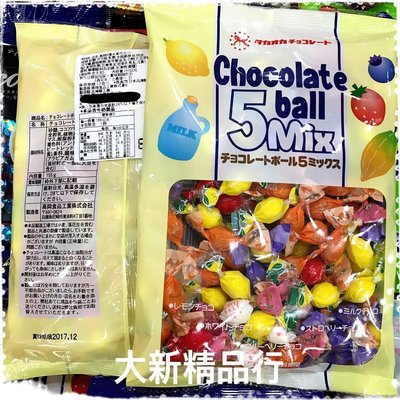 [三鳳中街] 日本原裝進口 高岡巧克力球 Chocolate ball 5Mix   水果口味