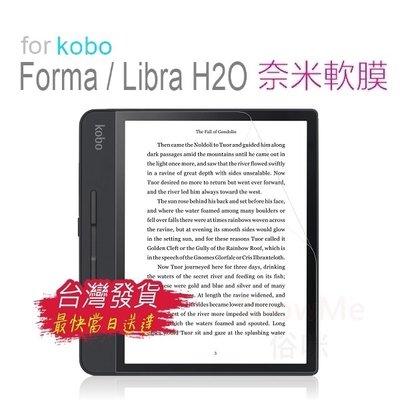 【一組二張】 日本樂天 kobo forma Libra H2O 專用 PET 螢幕 保護貼 軟膜
