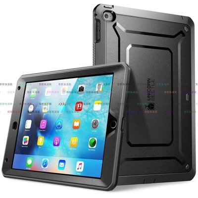 （京野生活館）Supcase iPad Mini 4防摔保護套迷你4全包邊三防保護殼一體膜