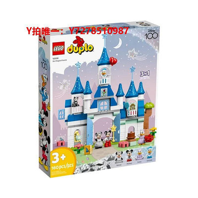 樂高【自營】樂高10998得寶系列3合1魔法城堡兒童拼裝積木玩具