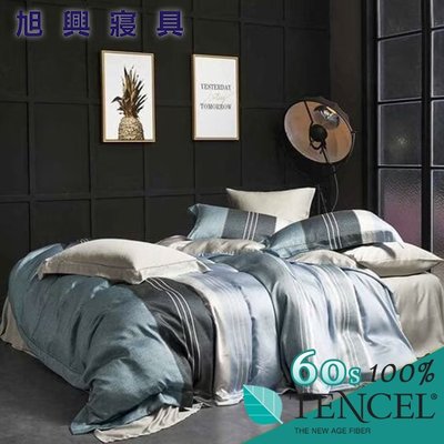 【旭興寢具】TENCEL100%60支天絲萊賽爾纖維 雙人5x6.2尺 舖棉床罩舖棉兩用被七件式組-尼蒂羅