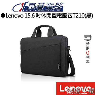 Lenovo 聯想 15.6 吋休閒型電腦包T210-黑(4X40T84061)-潮流空間