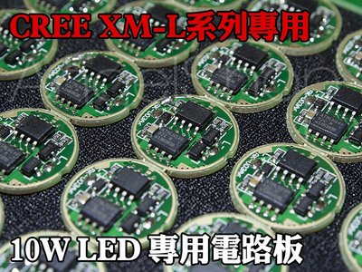 《ANGELSHOP》CREE XM-L2專用電路驅動板 10W 5檔記憶檔位/2檔不閃爍 XM-L T6 U2適用