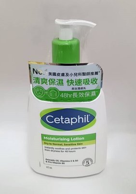 (P&D)舒特膚 長效潤膚乳473ML~藥局公司貨~特價399元