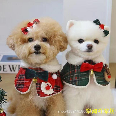 狗狗衣服 貓咪衣服 貓披肩 秋冬寵物耶誕新年披肩圍脖圍巾 泰迪比熊小型犬寵物披風衣服