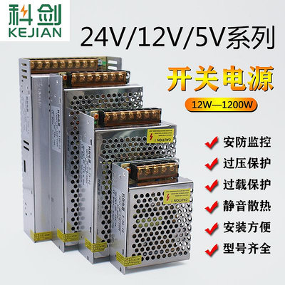 正品220v轉5v 12v 24v 48v直流開關電源模塊LED監控變壓器1A5A10A