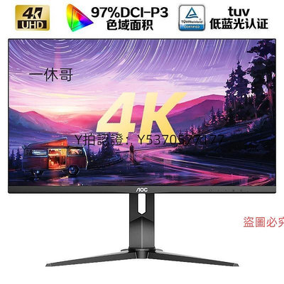 電腦螢幕AOC28英寸4K高清U28G2U設計螢幕IPS臺式電腦屏幕2K升降豎游戲27