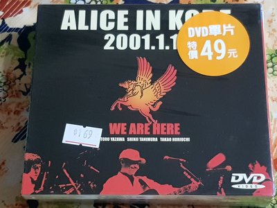 R日語(全新未拆DVD)ALICE IN KOBE~2001-1.17~金田影視~~(左)