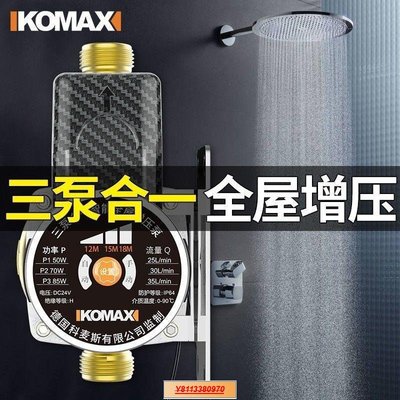 自來水增壓泵太陽能家用全自動靜音熱水器增壓器小型管道加壓水泵