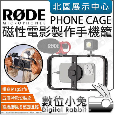 數位小兔【 RODE Phone Cage iPhone MagSafe 磁性電影製作手機籠 】手機提籠 擴充架 公司貨