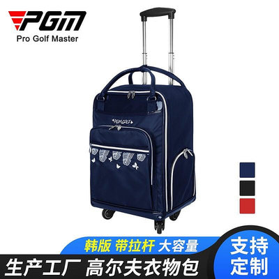 PGM  廠家直供 高爾夫衣物包 女士大容量行李袋 拉桿滑輪衣物包