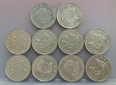 幣809 新加坡1990.91.93.96.97.06年20分硬幣 共10枚