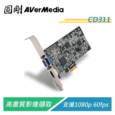 【電子超商】圓剛 CD311 HDMI/VGA高畫質影像擷取卡【客訂品，下單請詢問交期】