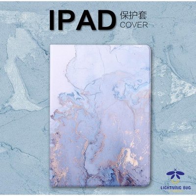 現貨熱銷-2018新款iPad蘋果平板 大理石保護殼 硬殼 軟殼 mini1保護套6全包3新2迷你4air2殼pro9.
