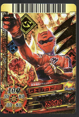 《CardTube卡族》(090204) DX3-020 (KR) 假面騎士 超級戰隊 獸拳戰隊∼ 2011年遊戲黃金鑽閃卡