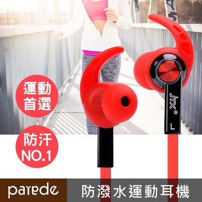 HT2防潑水運動耳機 重低音 運動耳機 雙耳 耳塞式 頸掛式 線控 健身 iPhone9 Note9 OPPO SONY
