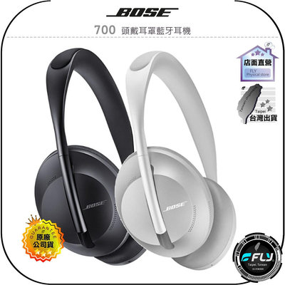 《飛翔無線3C》BOSE 700 頭戴耳罩藍牙耳機◉公司貨◉藍芽消噪耳機◉頂級寂靜◉清晰透亮◉滑動觸控◉USB-C充電