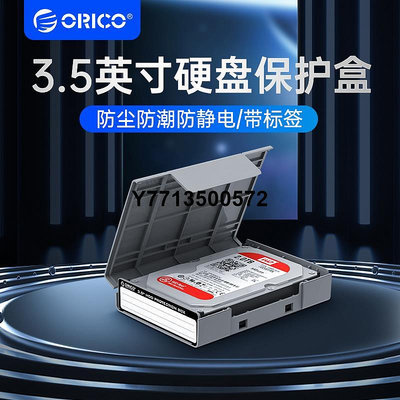 ORICO/奧睿科 3.5英寸硬碟盒子收納盒保護套移動硬碟保護包保護箱