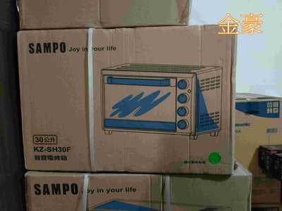 金豪冷氣空調SAMPO聲寶 30L雙溫控油切旋風烤箱 KZ-SH30F/KZSH30F