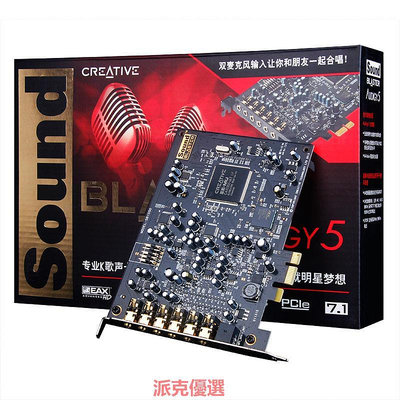 精品創新A5 7.1內置聲卡電腦臺式機5.1獨立PCI-E專業主播錄音K歌套裝