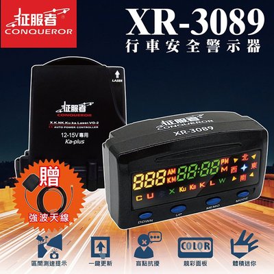【可樂電子】 贈送強波電線 現貨免運 征服者 區間測速 XR-3089 GPS測速警示器 全配版
