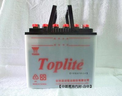 【中部電池-台中】 TOPLITE  48D26R 汽車電瓶湯淺YUASAN50 N50L 50AH 加水式自取舊換新
