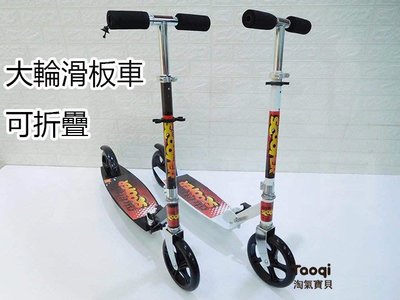 【淘氣寶貝】1266 - 青少年 兒童滑板車 二輪踏板車 可折疊 塗鴉大輪踏板車 可升降代步滑板車 現貨
