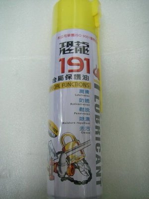 YT（宇泰五金）正台灣製/恐龍191金屬保護油/除鏽油/除銹劑/腳踏車.汽機車可用/特價中