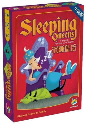 【正版桌遊】沉睡皇后15周年版－繁體中文版 Sleeping Queens