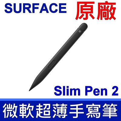 Microsoft 微軟 原廠 全新 平輸品 Surface Slim Pen2 第2代 超薄手寫筆 ProX GO