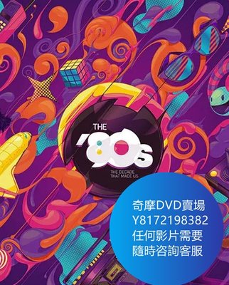 DVD 海量影片賣場 八〇年代：黃金十年  紀錄片 2013年