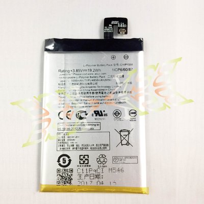 現場維修 ASUS ZenFone Max ZC550KL 電池 膨脹 耗電重啟 不開機 發燙 維修