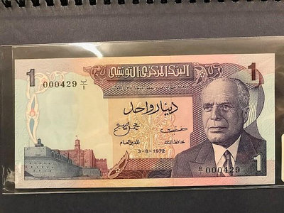全新突尼西亞 (TUNISIA) 1972年一元紙鈔   所見即所得