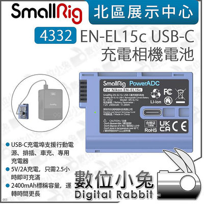 數位小兔【SmallRig 4332 EN-EL15c USB-C 充電相機電池】電池 type-C 適尼康 Z8 D850 Zf