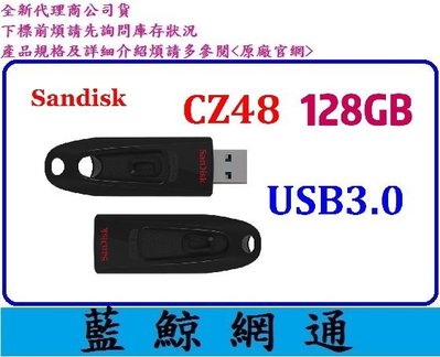 【藍鯨】全新台灣代理商公司貨@Sandisk CZ48 128GB 128G Ultra USB 3.0 高速 隨身碟