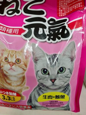 【原廠貨附發票 】可超取!!吉諦威 元氣貓飼料  7.5kg(16.5磅).5種口味任選.