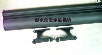 "魚水之歡水族批發"MACEO現代台灣製快樂鼠T5雙燈2尺燈具(另有3/4尺)~大俗賣~!