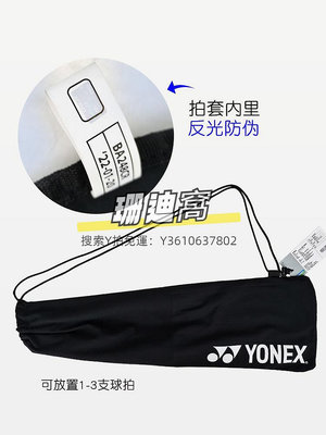 球包正品YONEX尤尼克斯羽毛球拍袋拍套絨布袋子BA248抽繩袋球拍袋收納