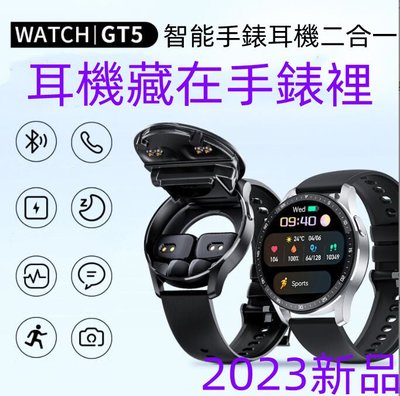 新品 GT5智能手錶二合一內置藍牙耳機 運動手錶 血壓血氧心率睡眠監測 訊息推送 繁體中文 藍牙手錶 降噪耳機 智慧手錶