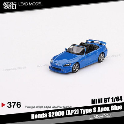 現貨|本田 S2000 AP2 Type S Apex Blue 藍色 MINIGT 1/64 車模型
