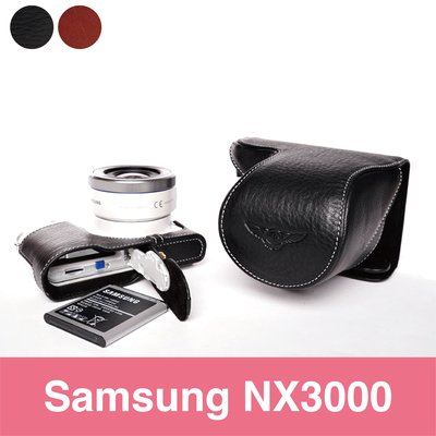 TP真皮 Samsung NX3000  新款甩紋開底式底座+上套 自然甩紋牛皮 快拆電池 質感超讚!