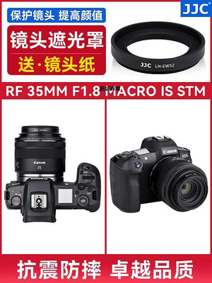 【現貨精選】適用于佳能 Canon EW52遮光罩RF 35mm F1.8 鏡頭EOS R RP R5 R6配件RF 3