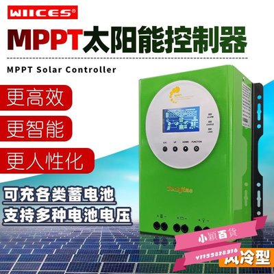 MPPT太陽能逆變控制器高轉換效率96V60A100a光伏發電自動識別跟蹤-小穎百貨