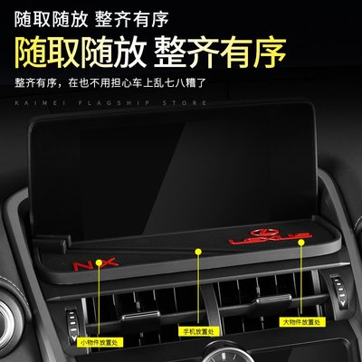 適用于凌志NX200手機車載防滑墊NX300 300h內飾改裝儀表臺墊