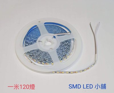 [SMD LED 小舖]12V/24V軟條燈 每米120燈2835 每米14瓦一卷5米附背膠 無防水 間接照明