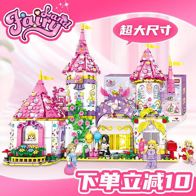 兒童新款顆粒積木夢幻城堡女孩樂園公主玩具益智拼裝新年禮物