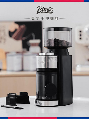 咖啡器具 Bincoo電動磨豆機全自動咖啡豆研磨器家用咖啡機手沖意式磨粉商用