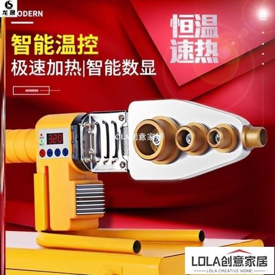 免運-電烙鐵熱溶器對焊機熔接器熱管拼接家用熱熔器加熱器冷熱水管用的-LOLA創意家居